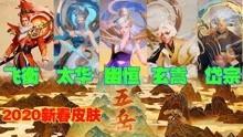 王者抽奖爆料视频,神秘奖励抢先看,惊喜不断等你来 第3张 王者抽奖爆料视频,神秘奖励抢先看,惊喜不断等你来 第3张